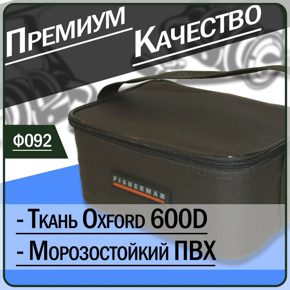 Жесткий кофр для катушек/чехол для рыболовных катушек Fisherman ф092 (25х17х10 см, хаки)-2