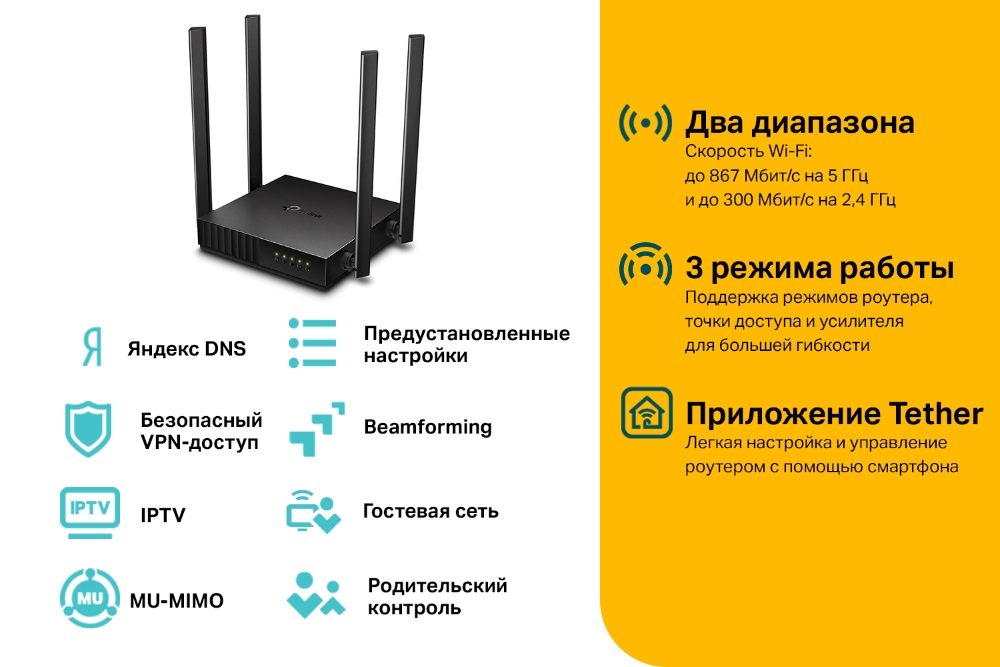 Маршрутизатор Беспроводной двухдиапазонный MU-MIMO TP-Link Archer C54-4