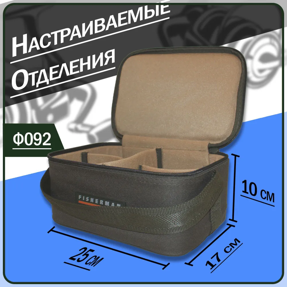 Жесткий кофр для катушек/чехол для рыболовных катушек Fisherman ф092 (25х17х10 см, хаки)-3