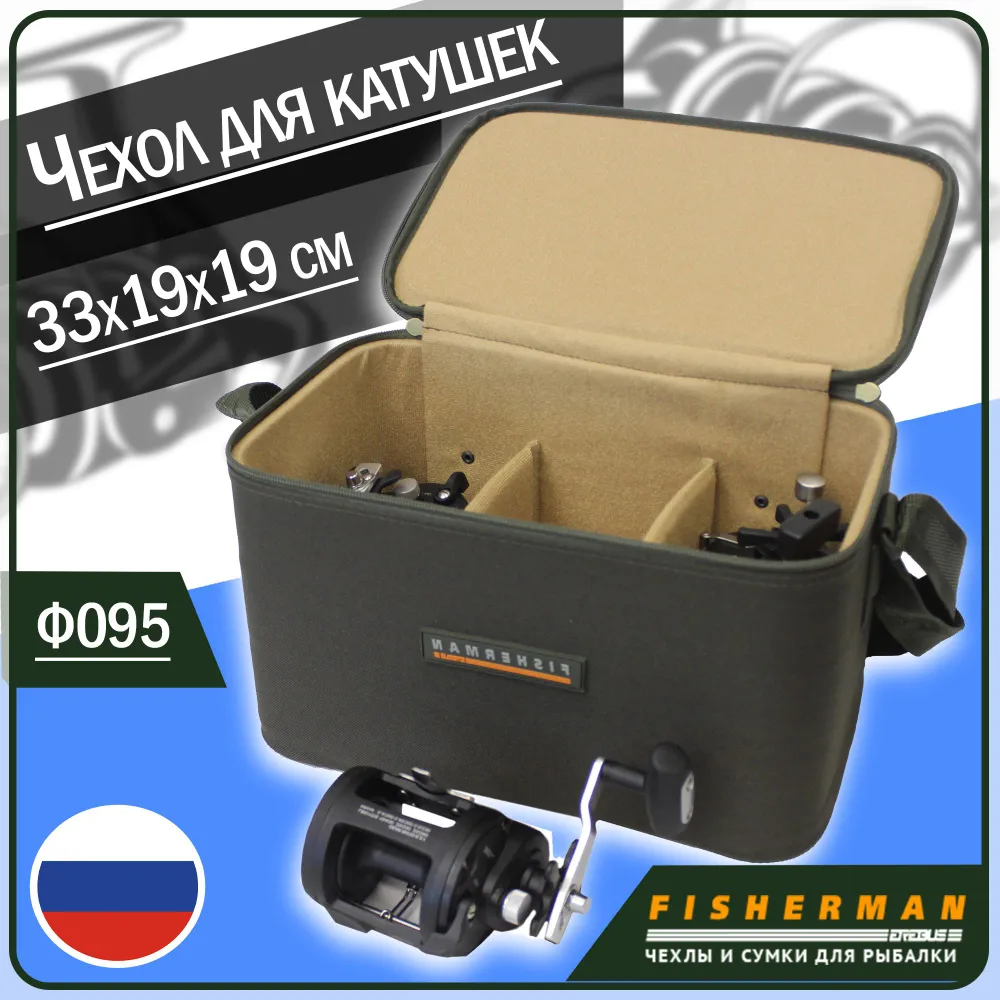 Жесткий большой кофр для охоты и рыбалки/чехол для рыболовных катушек Fisherman Ф095 (33х19х19 см, хаки)-1