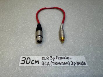 Кабель-переходник XLR_3pin(Male)一RCA(ТЮЛПАН)(Male) RD(30)См