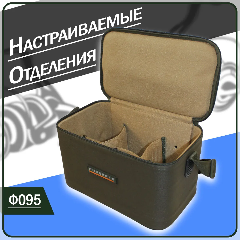 Жесткий большой кофр для охоты и рыбалки/чехол для рыболовных катушек Fisherman Ф095 (33х19х19 см, хаки)-2