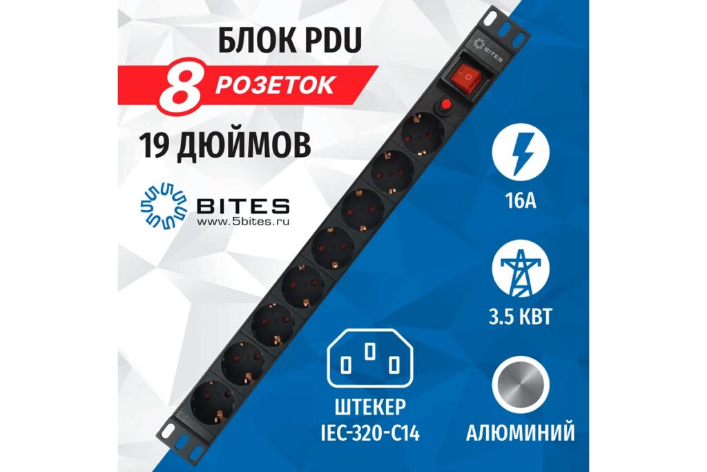 Блок розеток 5bites 8 розеток, алюминий, 1U, 19