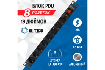 Блок розеток 5bites 8 розеток, алюминий, 1U, 19" PDU819A-07
