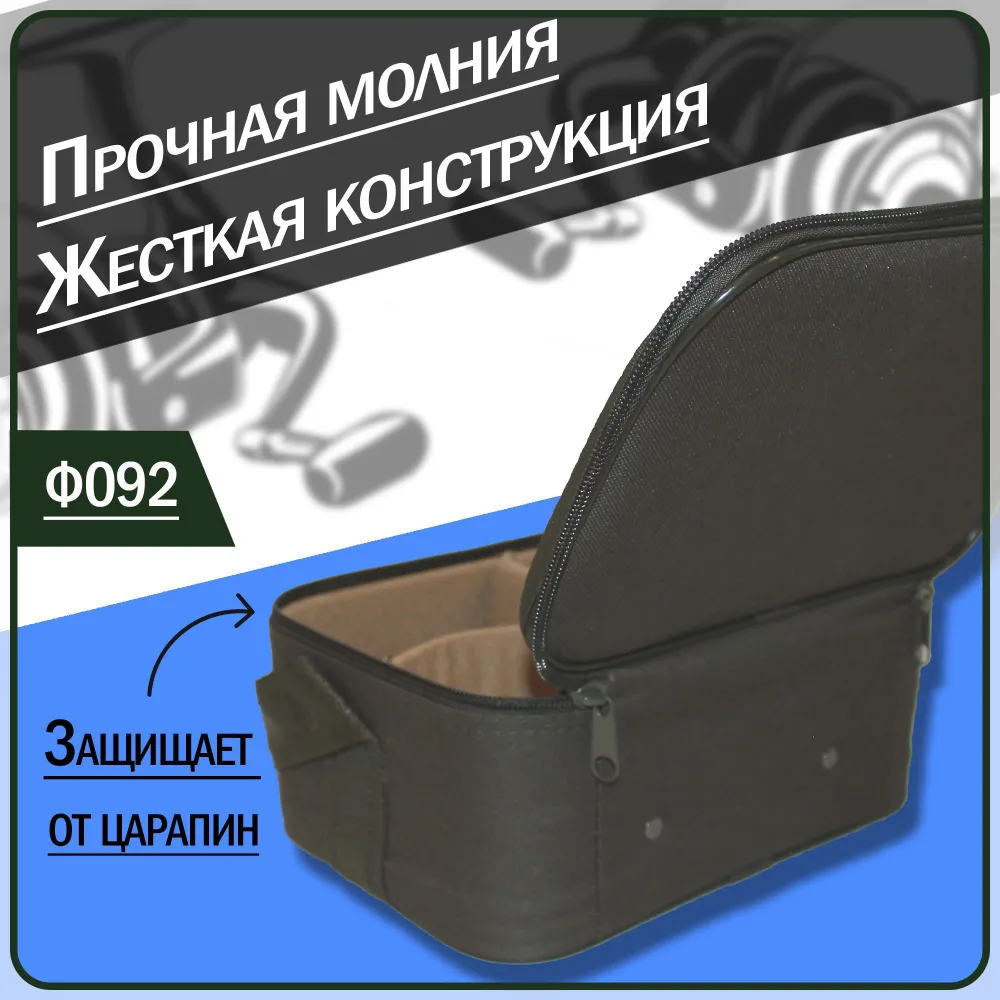 Жесткий кофр для катушек/чехол для рыболовных катушек Fisherman ф092 (25х17х10 см, хаки)-4