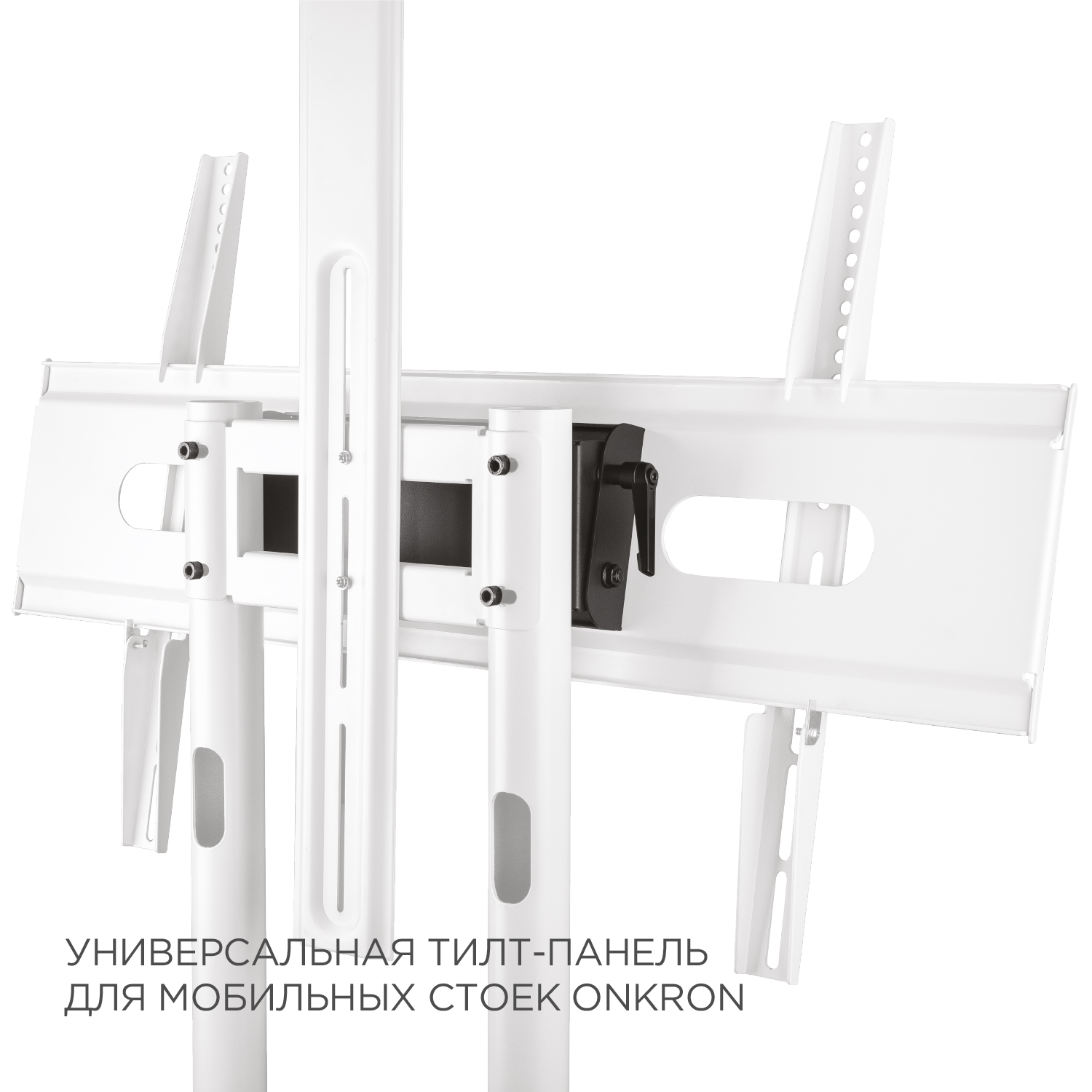 Адаптер регулировки угла наклона для стоек ONKRON (ATL-1551, чёрный)-5