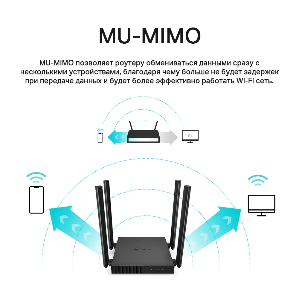 Маршрутизатор Беспроводной двухдиапазонный MU-MIMO TP-Link Archer C54-5