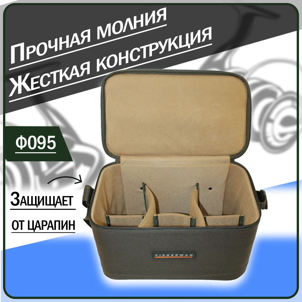 Жесткий большой кофр для охоты и рыбалки/чехол для рыболовных катушек Fisherman Ф095 (33х19х19 см, хаки)-3