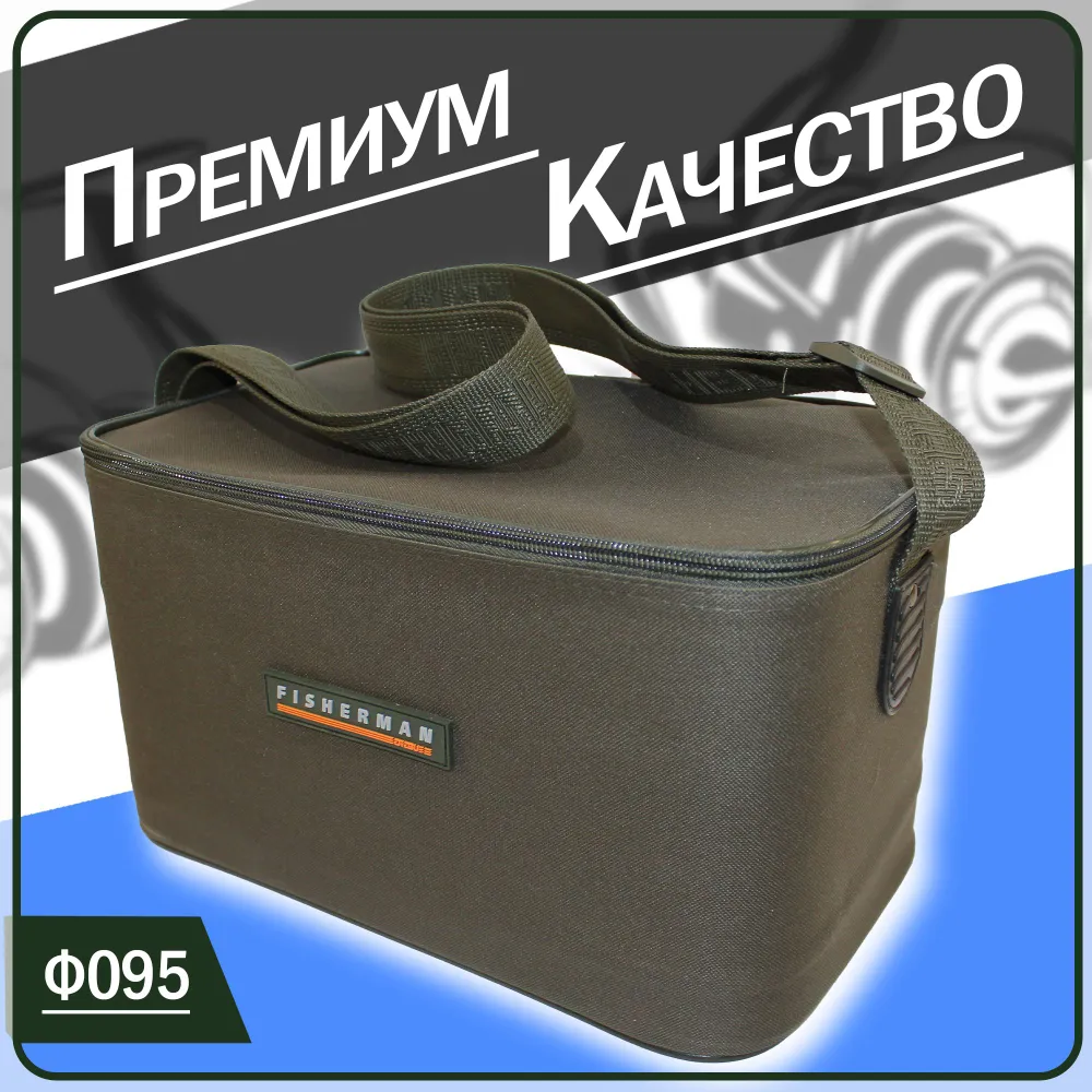 Жесткий большой кофр для охоты и рыбалки/чехол для рыболовных катушек Fisherman Ф095 (33х19х19 см, хаки)-5