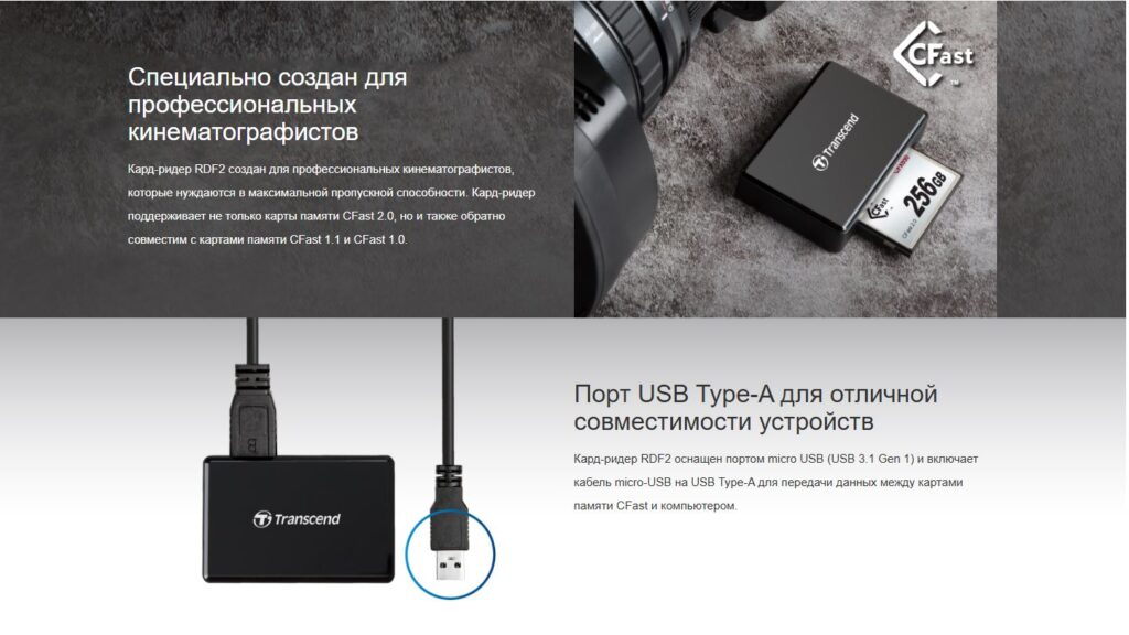 Кард-ридер Transcend CFast 2.0 TS-RDF2 (microUSB 3.1/ Gen 1/Type B)-8