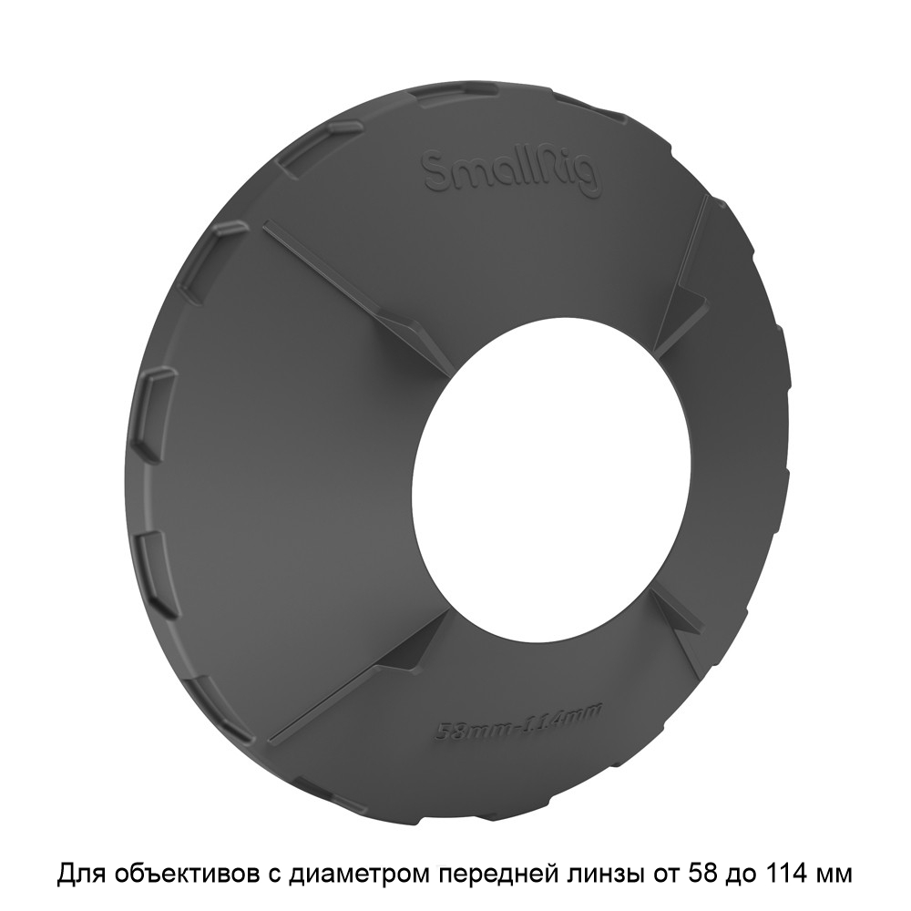 Адаптер-кольцо резиновое SmallRig 3409  58-114мм Silicone Donut для Компендиума 2660-3