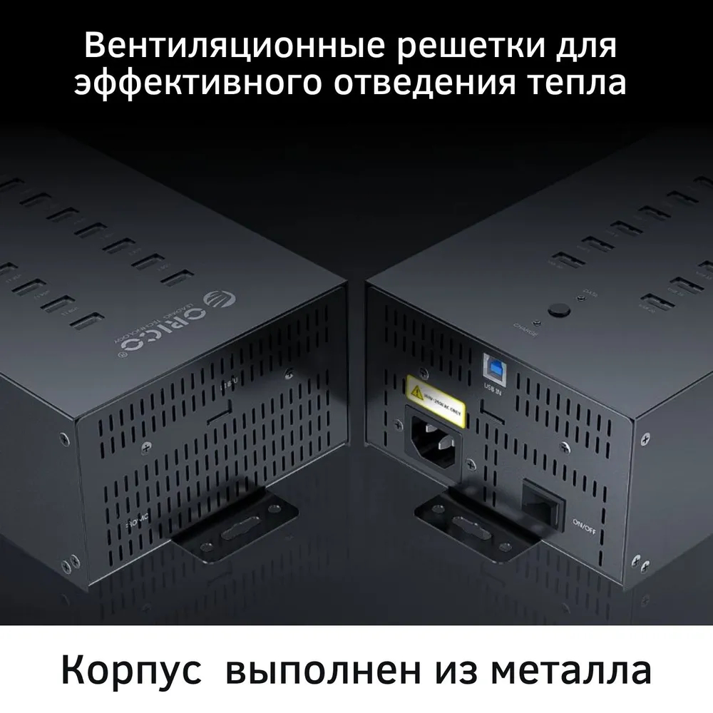 Зарядное Устройство на 20 Портов USB-Type A Orico IH20P-2