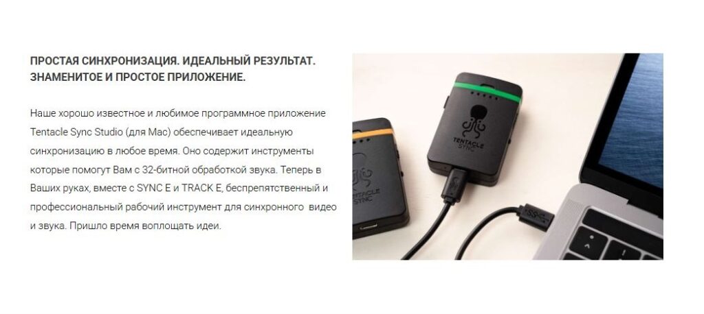 Рекордер Звука С Поддержкой Timecode Tentacle Track E (КОМПЛЕКТ 1 ШТ)-8