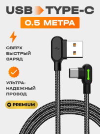Кабель USB 2.0 Type-A/Type-C угловой Mcdodo,Черный,0.5м