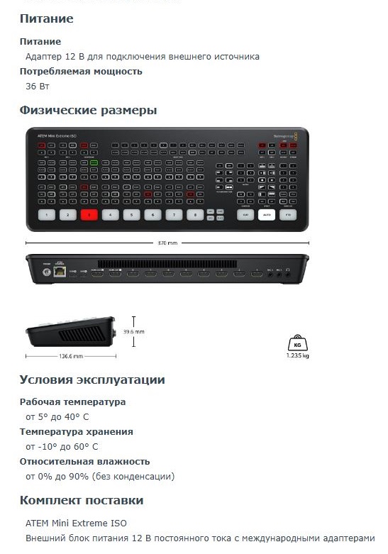 Видеомикшер Blackmagic ATEM Mini Extreme ISO-9