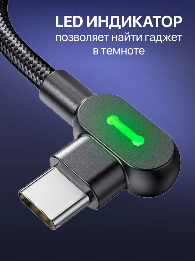 Кабель USB 2.0 Type-C/Type-C угловой Mcdodo,Черный,2 м-2