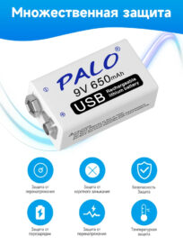 Аккумулятор Крона 9V Li-ion PALO (650mAh/6F22/зарядка разъем Micro USB)