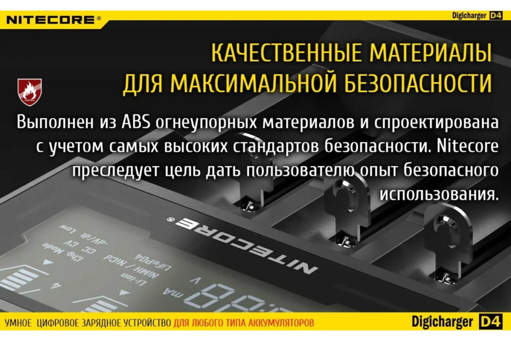 Зарядное устройство для Цилиндрических АКБ Nitecore D4 + КАБЕЛЬ С7-8
