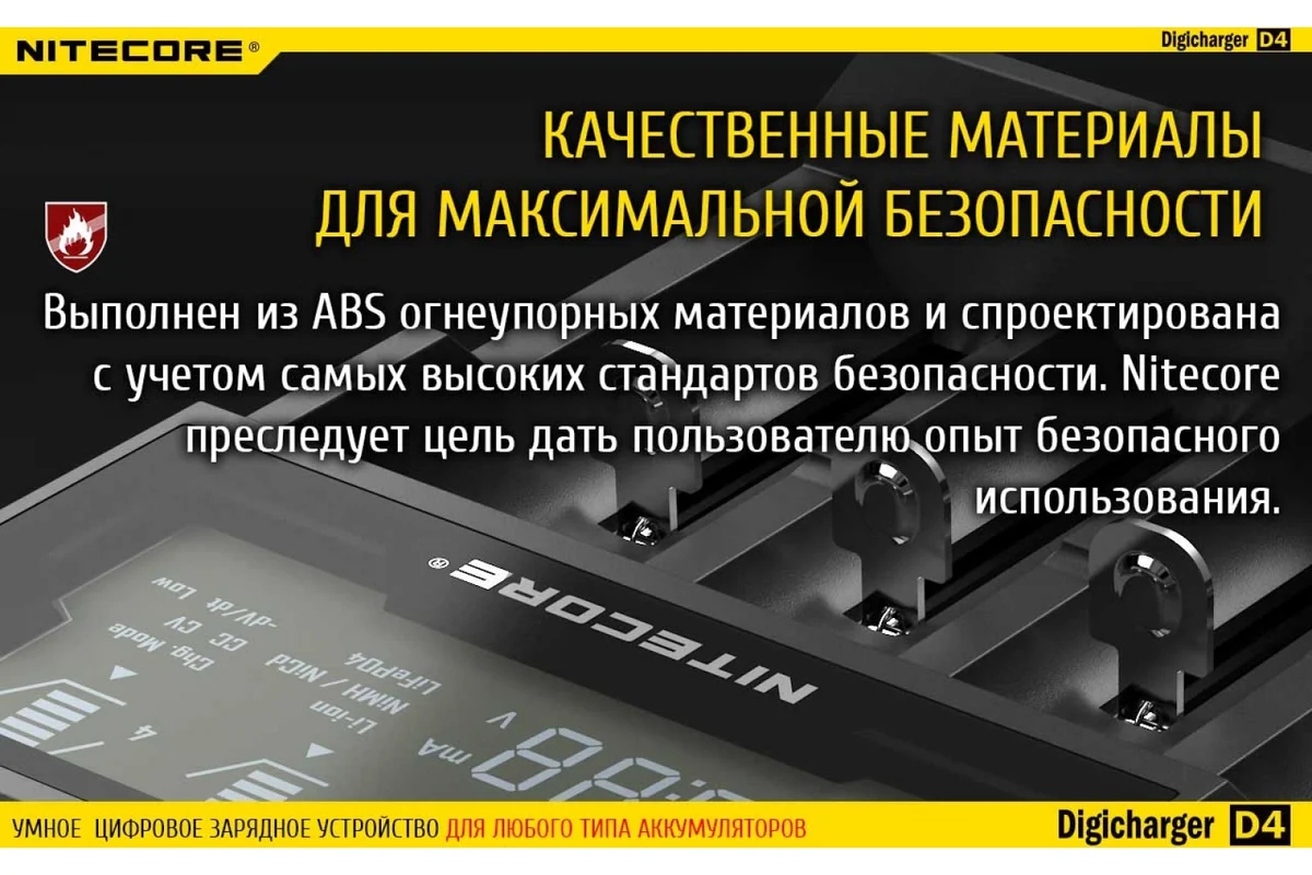 Зарядное устройство для Цилиндрических АКБ Nitecore D4 + КАБЕЛЬ С7-8