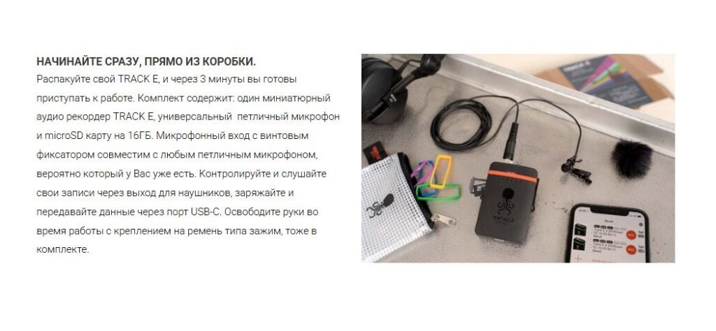 Рекордер Звука С Поддержкой Timecode Tentacle Track E (КОМПЛЕКТ 1 ШТ)-3