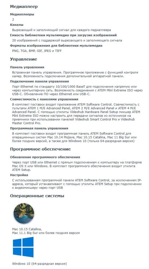 Видеомикшер Blackmagic ATEM Mini Extreme ISO-8