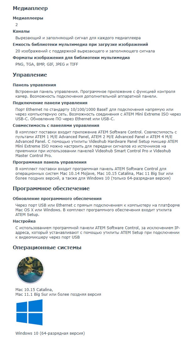 Видеомикшер Blackmagic ATEM Mini Extreme ISO-8