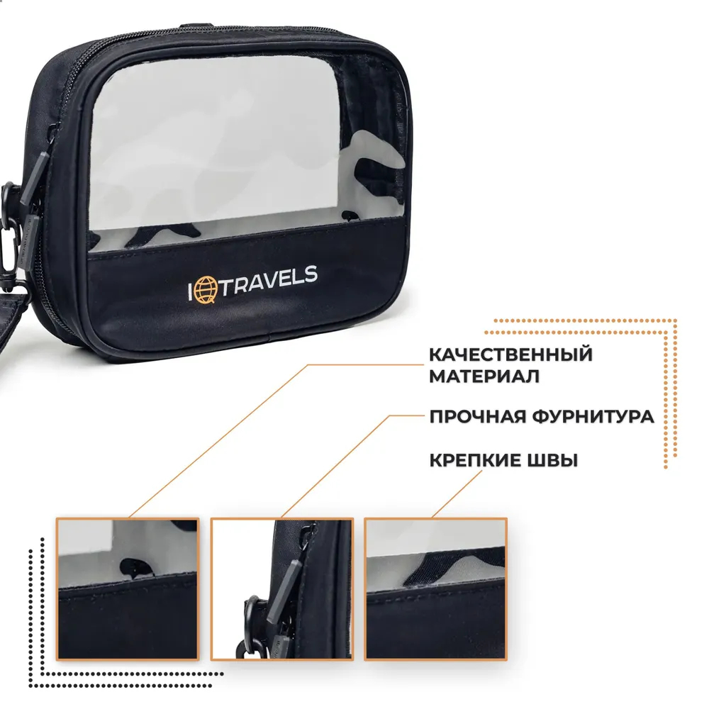 Сумка для мелочей на молнии Прозрачная/Черная IQtravels (15x22x5см)-2