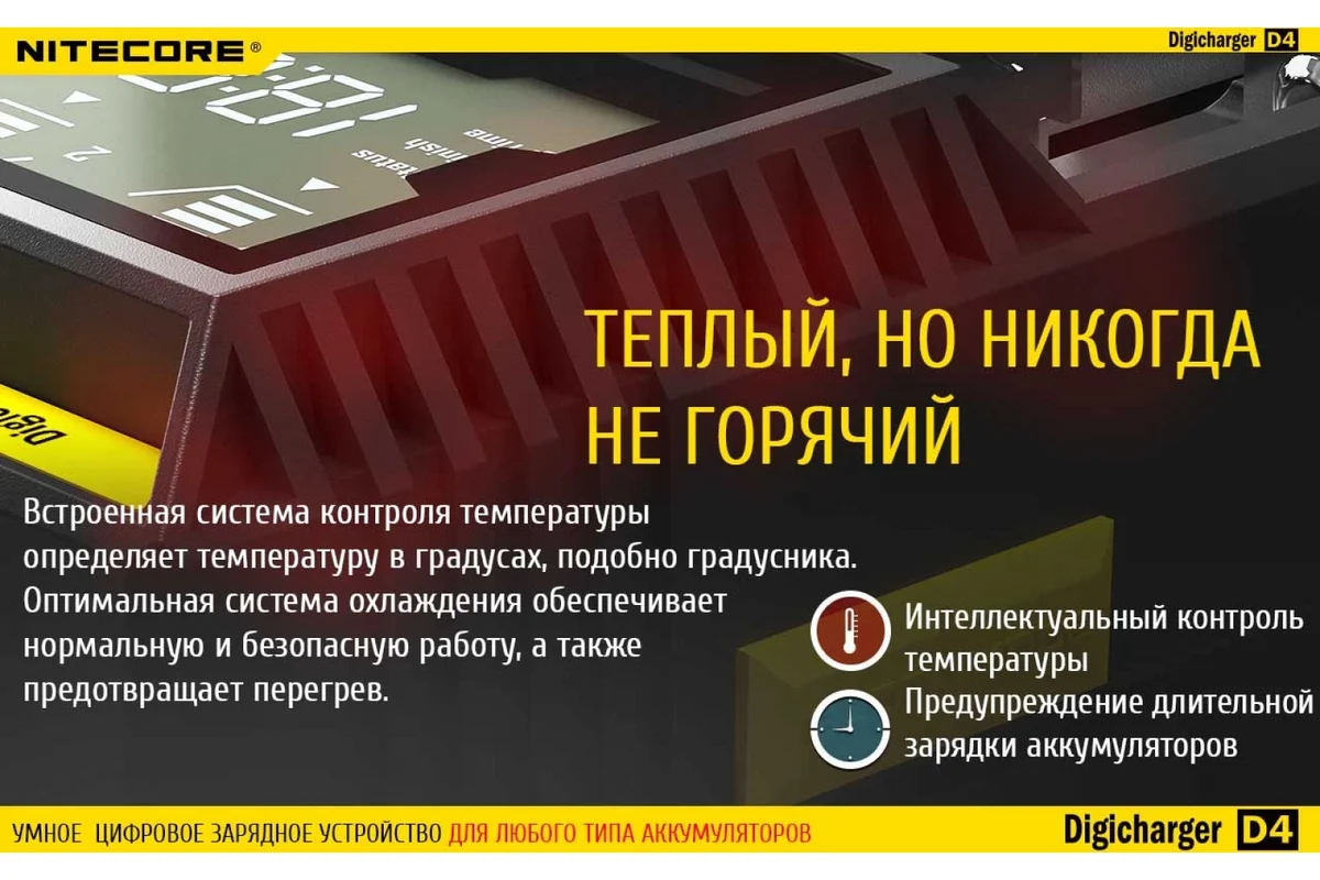 Зарядное устройство для Цилиндрических АКБ Nitecore D4 + КАБЕЛЬ С7-13