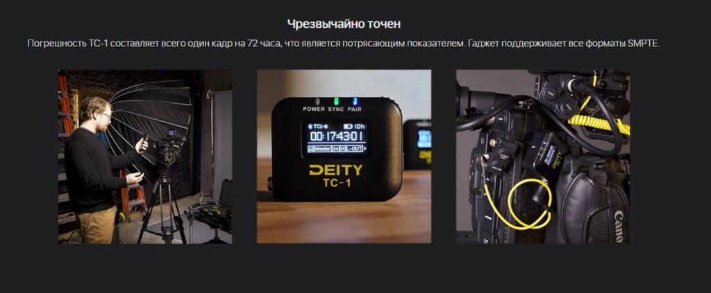 Генератор Timecode Bluetooth Deity TC-1 (КОМПЛЕКТ 1 ШТ)-6