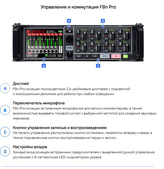 Рекордер Звука Zoom F8N Pro (32-Bit; Body)-5