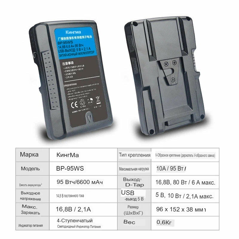 Аккумулятор V-mount Kingma BP-95WS (95 Wh,6600 мАч)-5