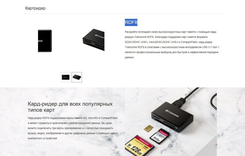 Кард-ридер Transcend SD /microSD/CompactFlash TS-RDF8 (microUSB 3.1/ Gen 1/Type B)-6