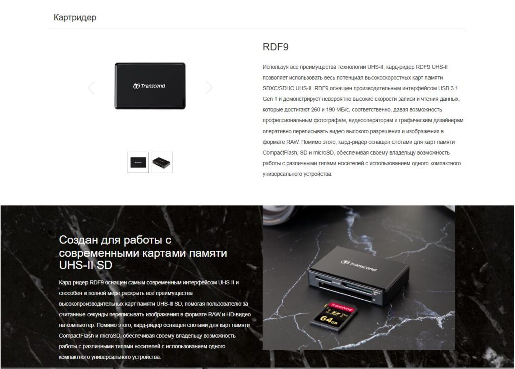 Кард-ридер Transcend SD /microSD/CompactFlash TS-RDF9 (microUSB 3.1/ Gen 1/Type B)-3