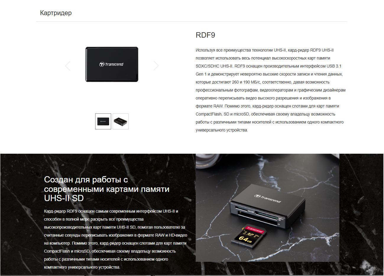 Кард-ридер Transcend SD /microSD/CompactFlash TS-RDF9 (microUSB 3.1/ Gen 1/Type B)-3