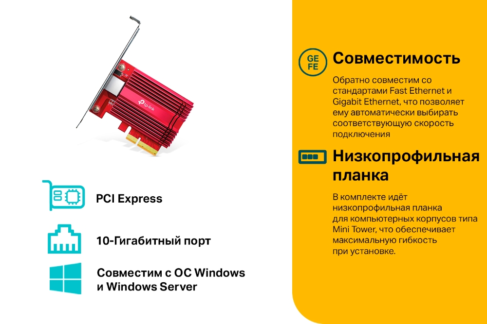 Сетевой PCI Express-адаптер 10 Гбит/с TP-Link TX401 (hard. V1)-2