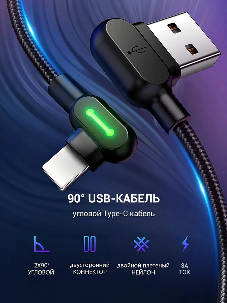 Кабель USB 2.0 Type-A/Type-C угловой Mcdodo,Черный,0.5м-3