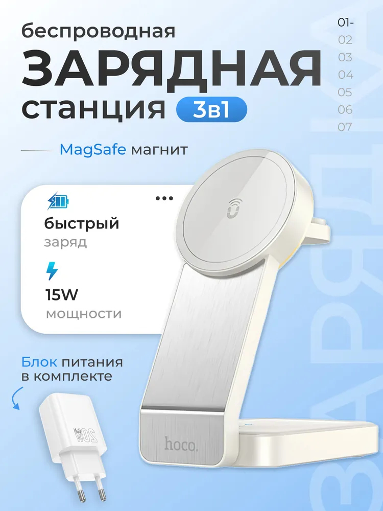 Зарядное Устройство Беспроводное Hoco CQ3 3-в-1-1