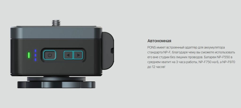 Моторизованная голова Zeapon PONS PT (PS-E1) КОМПЛЕКТ K1-5