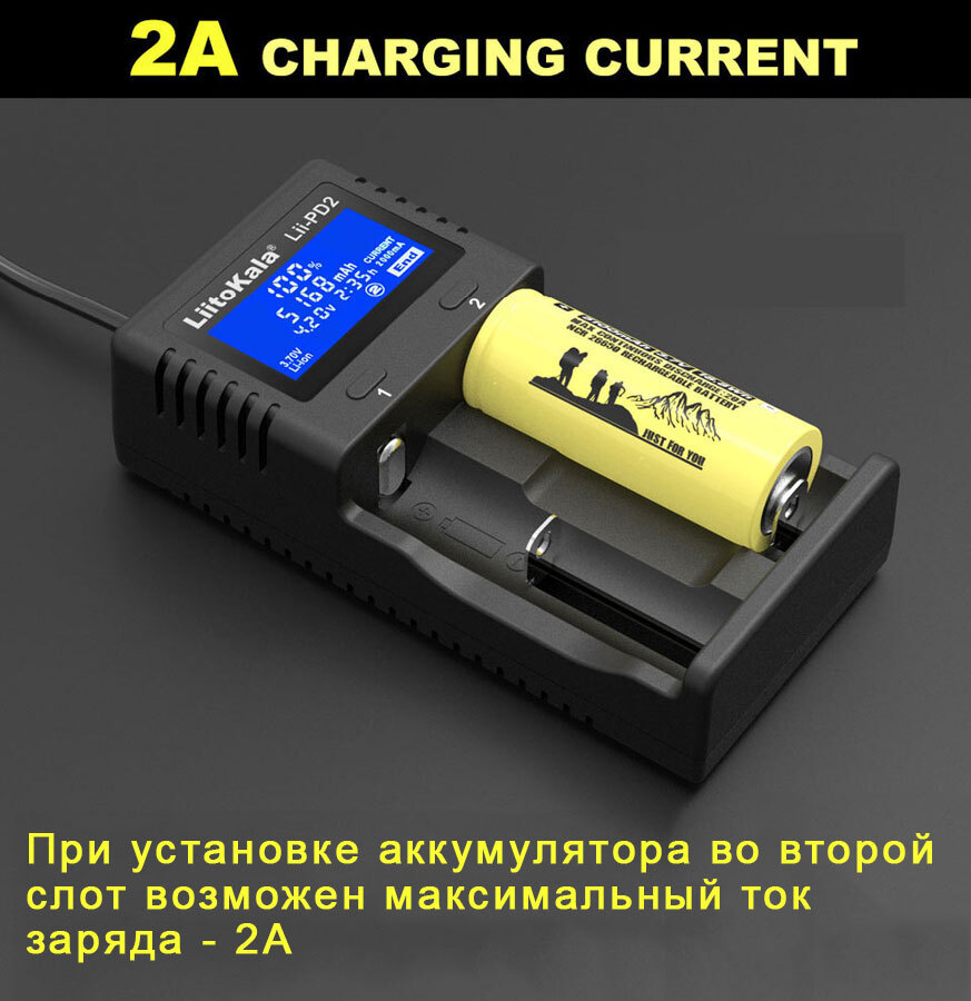 Зарядное устройство для Цилиндрических АКБ LiitoKala Lii-PD2 + КАБЕЛЬ С7-6