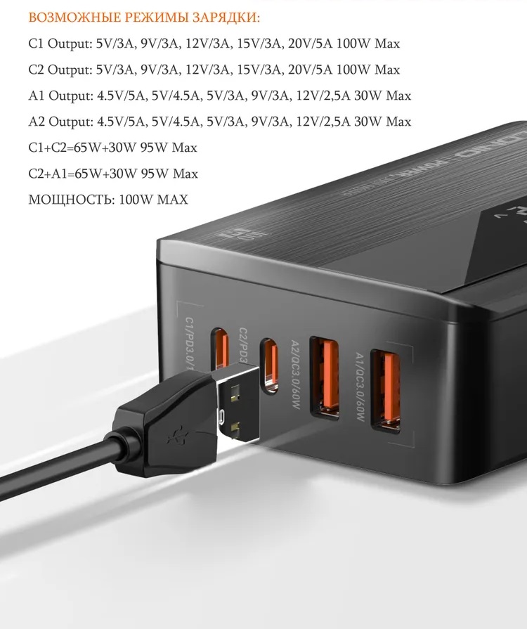 Зарядное Устройство USB Ldnio A4809C (порты: 2 Type-A /2 Type-С) 100W-2