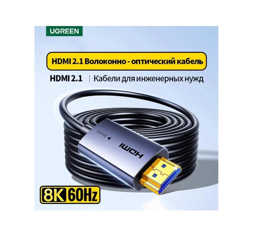Волоконно-оптический кабель Ugreen HDMI/HDMI, 20 м 8К 60 Гц, 4К 240 Гц-1