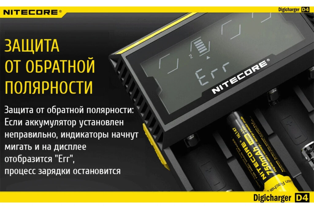 Зарядное устройство для Цилиндрических АКБ Nitecore D4 + КАБЕЛЬ С7-4