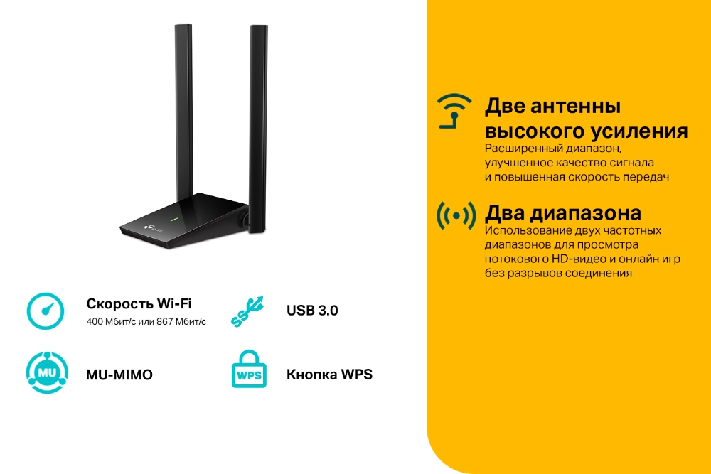 Двухдиапазонный беспроводной USB-адаптер TP-Link Archer T4U Plus AC1300-4