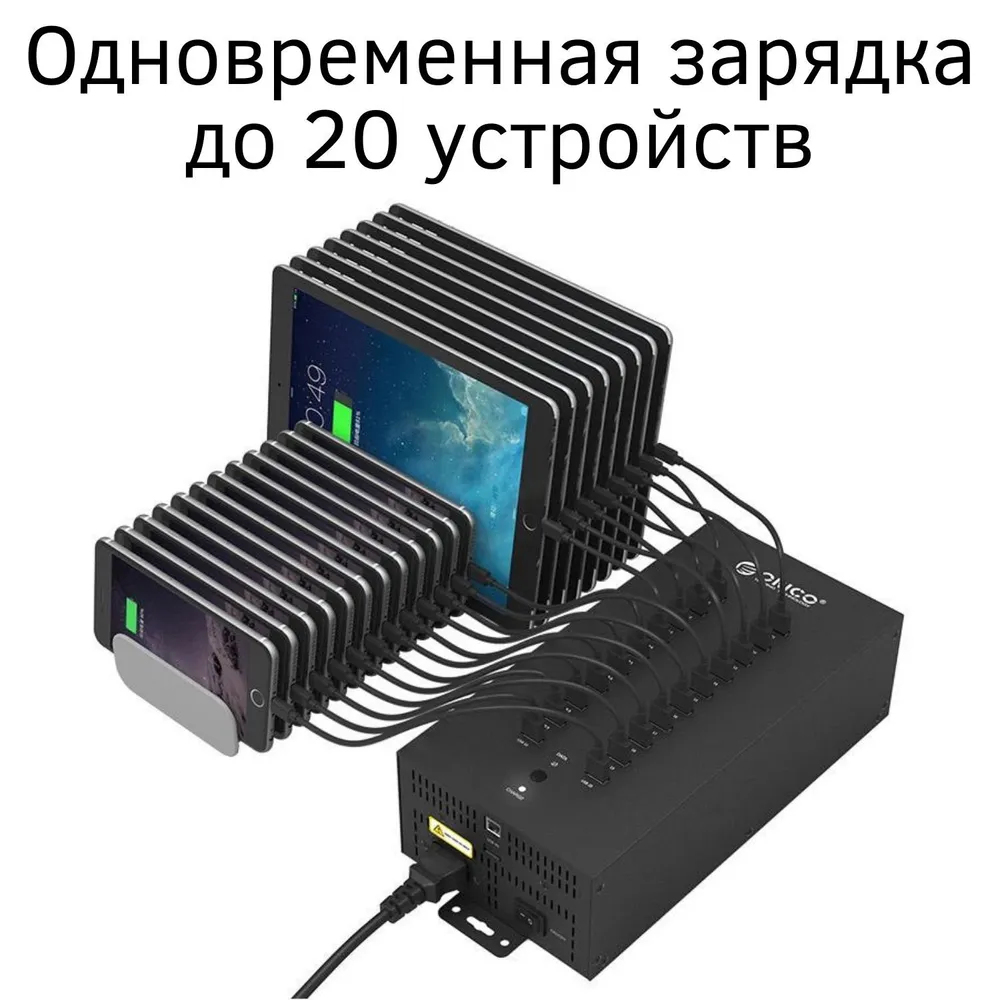 Зарядное Устройство на 20 Портов USB-Type A Orico IH20P-2