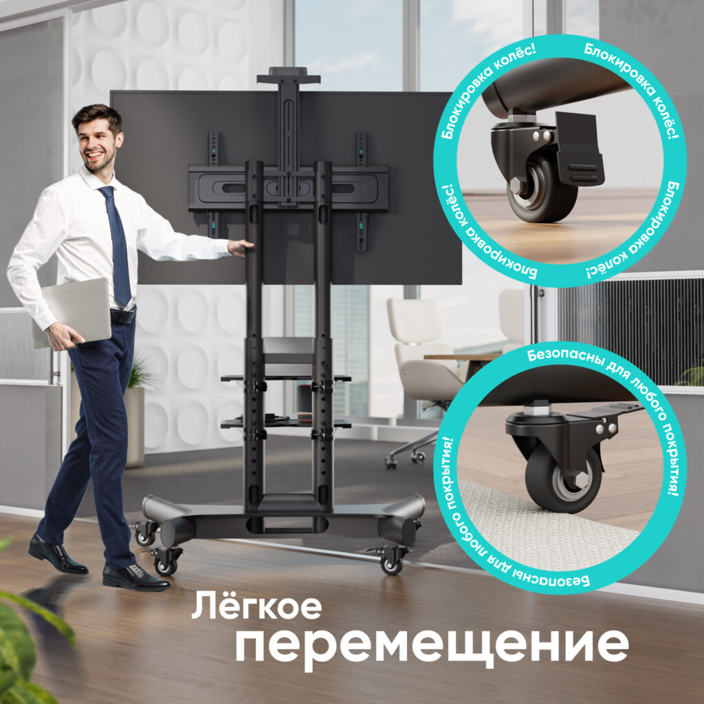 Стойка Мобильная ONKRON для Телевизора (40