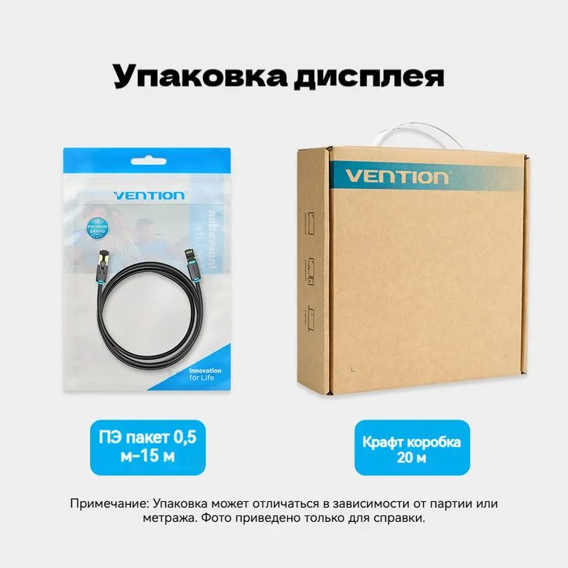 Кабель Сетевой F/FTP RJ-45 Ethernet CAT8 Vention ПВХ оболочка BK 20м-3