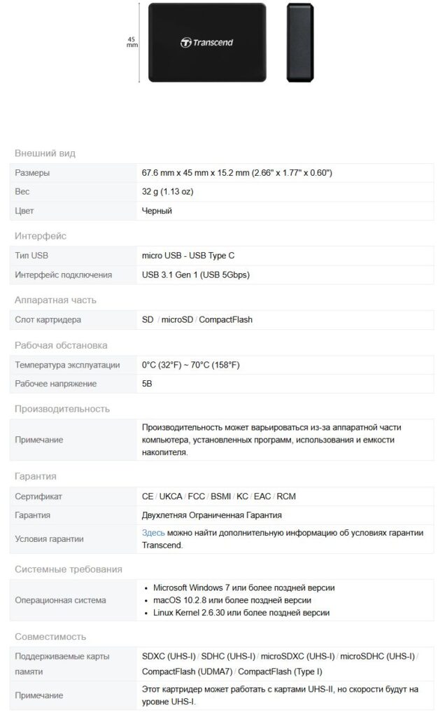 Кард-ридер Transcend SD /microSD/CompactFlash TS-RDС8 (microUSB 3.1/ Gen 1/Type B)-4