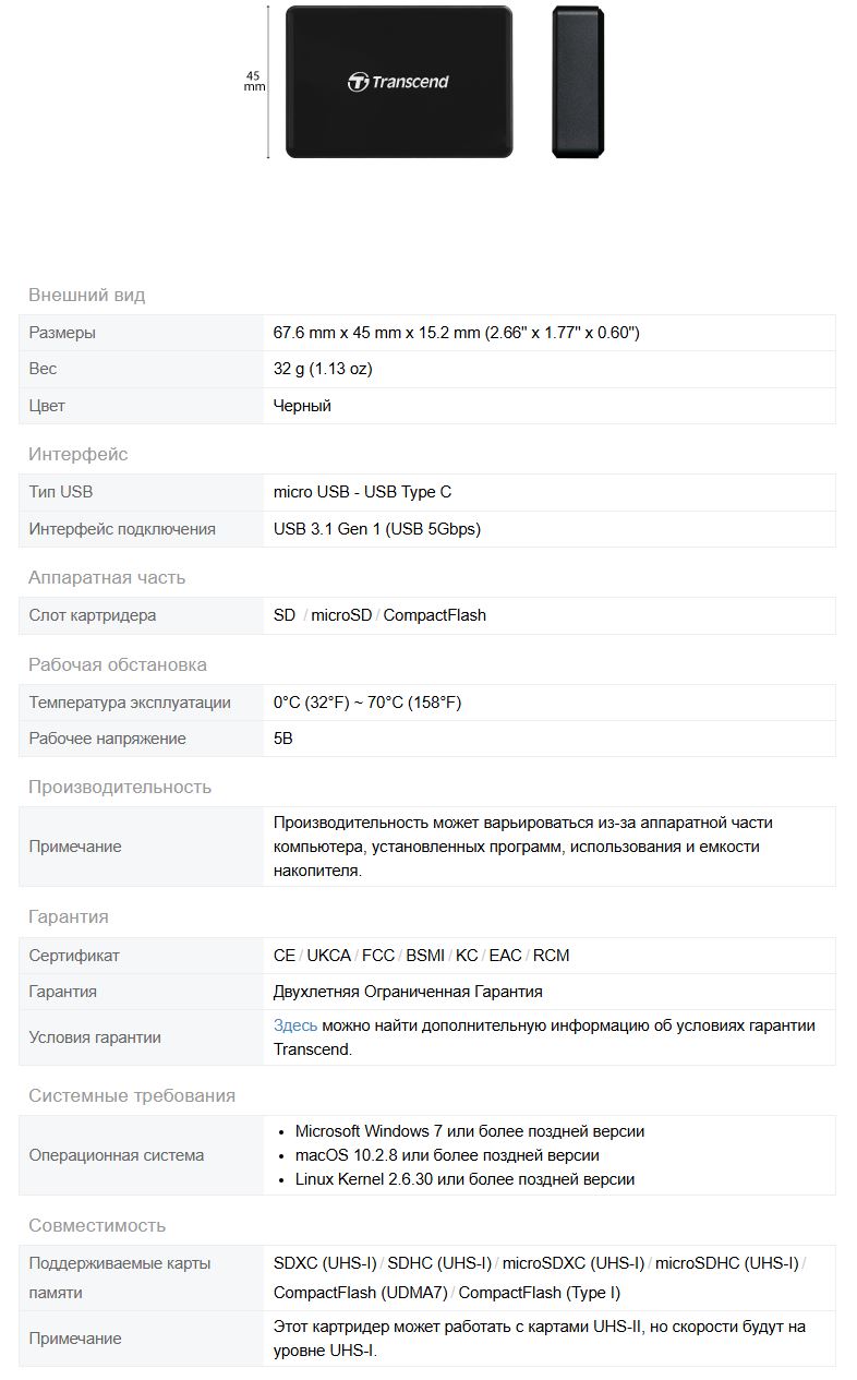 Кард-ридер Transcend SD /microSD/CompactFlash TS-RDС8 (microUSB 3.1/ Gen 1/Type B)-4