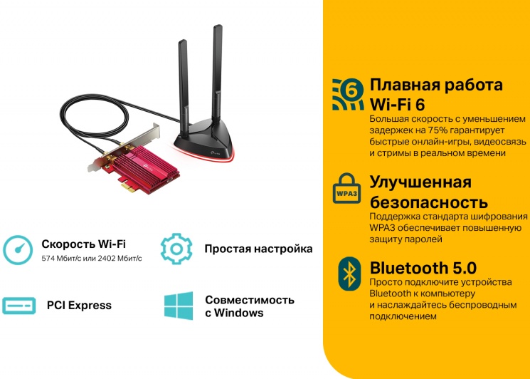Сетевая Карта Двухдиапазонная PCI-E адаптер TP-Link Archer TX3000E WiFi:2.4 ГГц, 5.0 ГГц-2