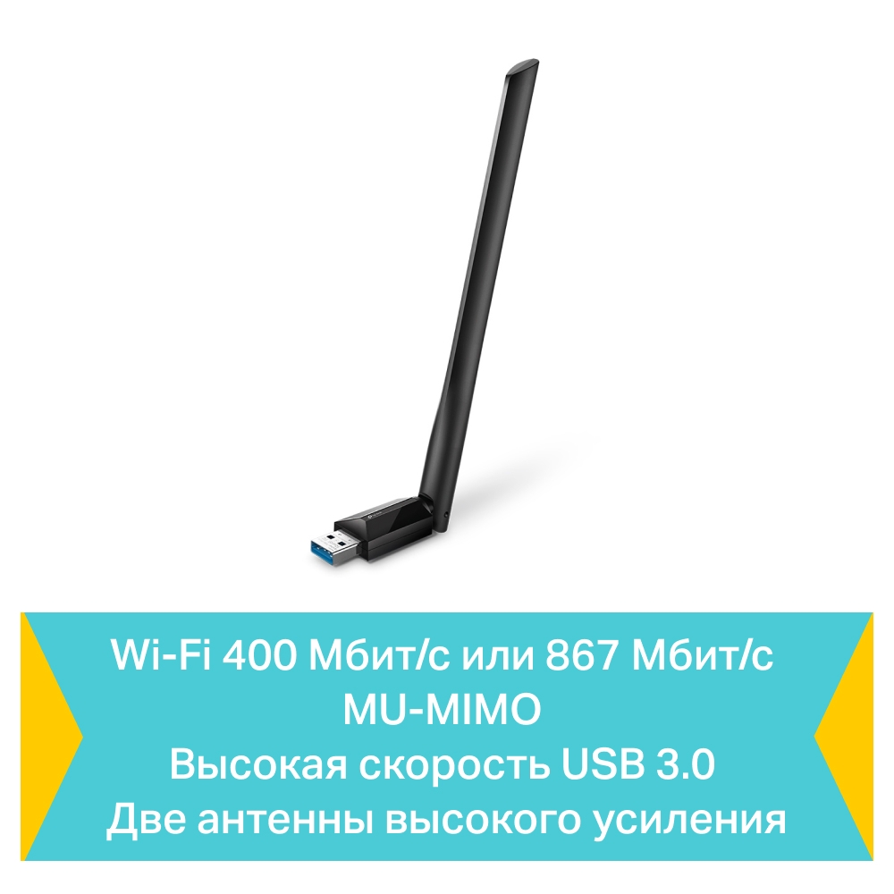 Двухдиапазонный беспроводной USB-адаптер TP-Link Archer T3U Plus AC1300-4
